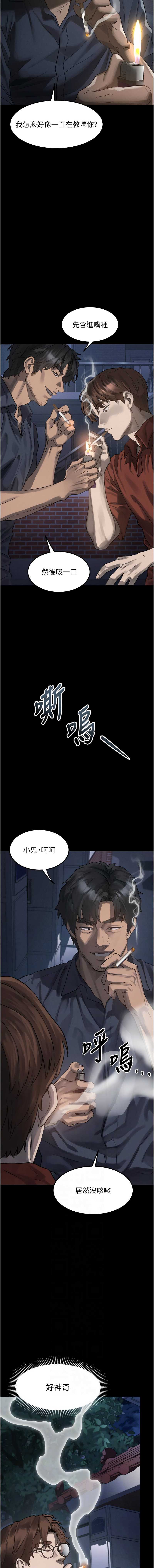 堕落物语2