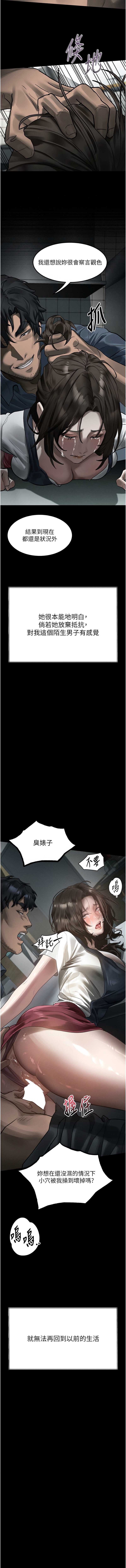 堕落物语2