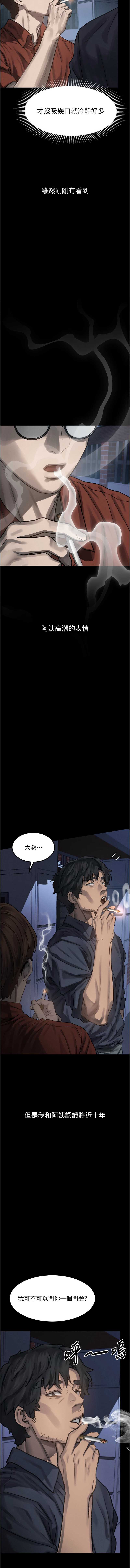 堕落物语2