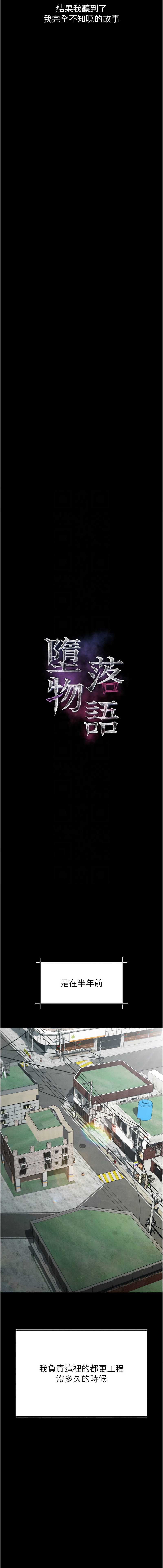堕落物语2
