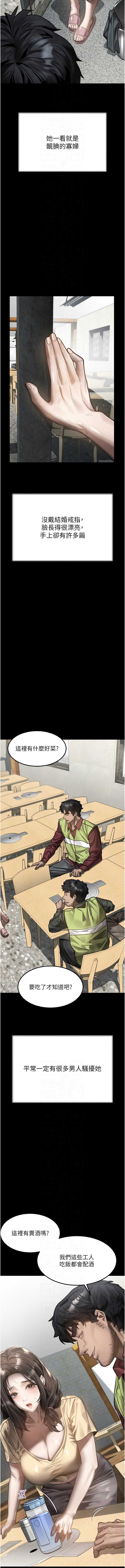 堕落物语2
