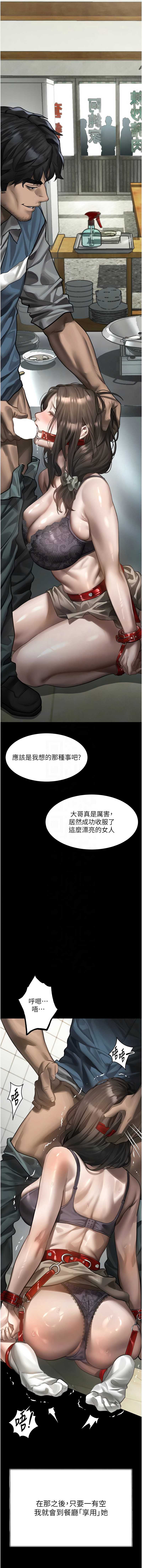 堕落物语2