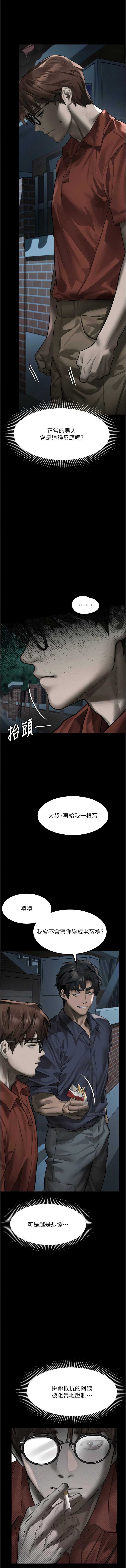 堕落物语2