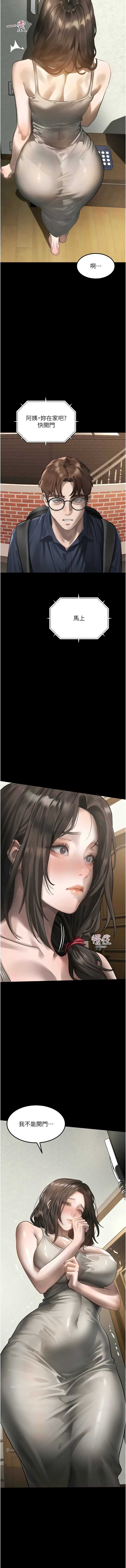 堕落物语2