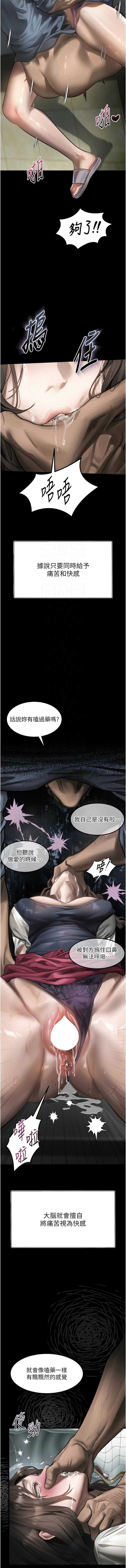 堕落物语2
