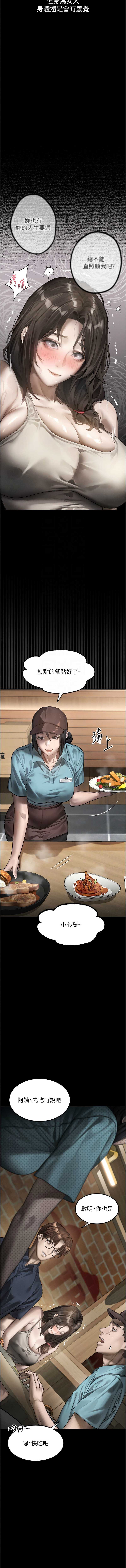 堕落物语2