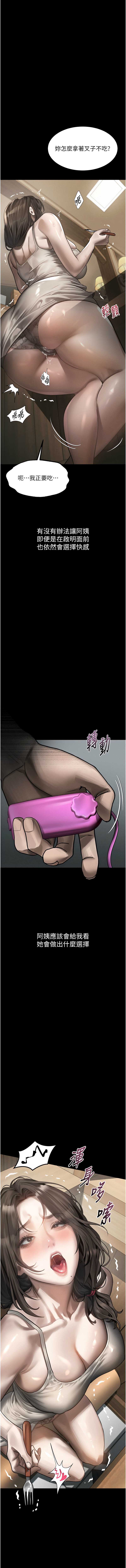 堕落物语2