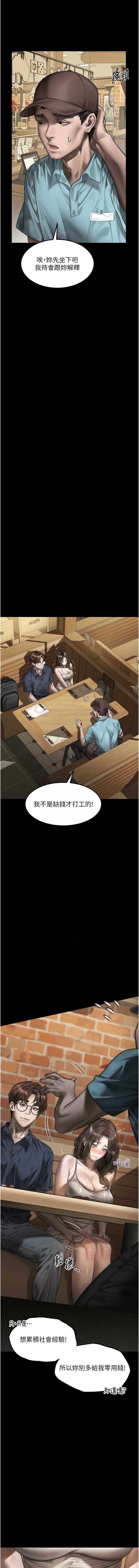 堕落物语2