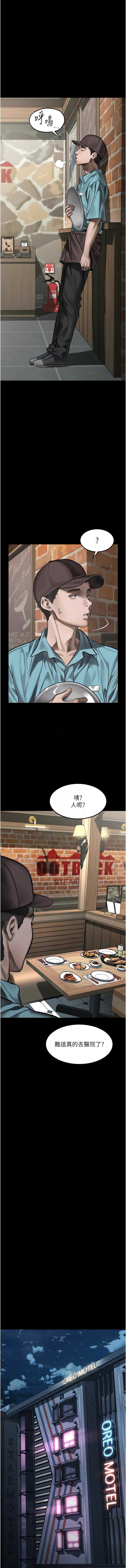 堕落物语2