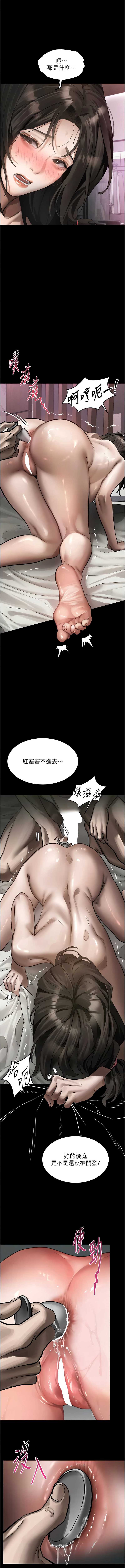 堕落物语2
