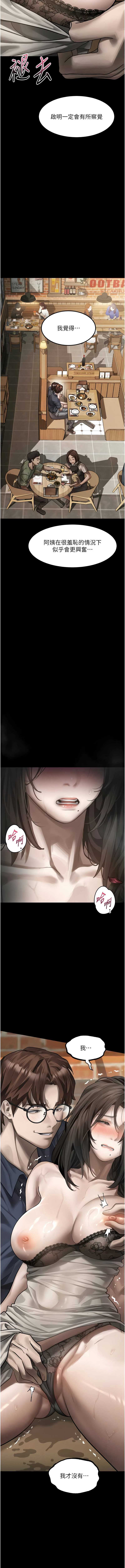 堕落物语2