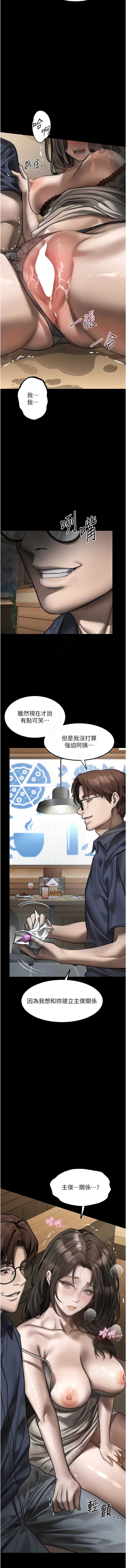 堕落物语2