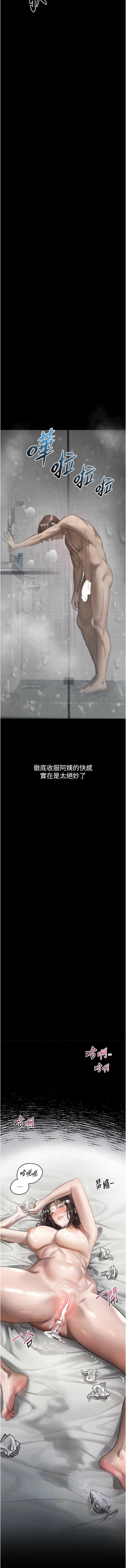 堕落物语2