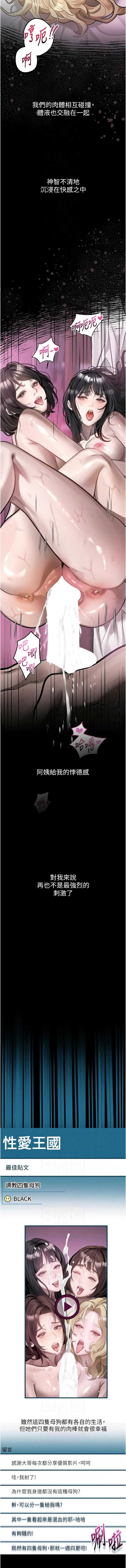 堕落物语2