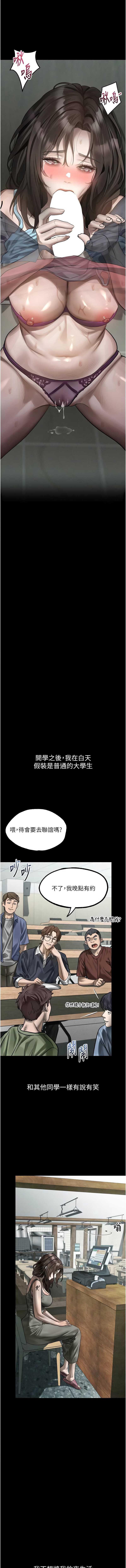 堕落物语2