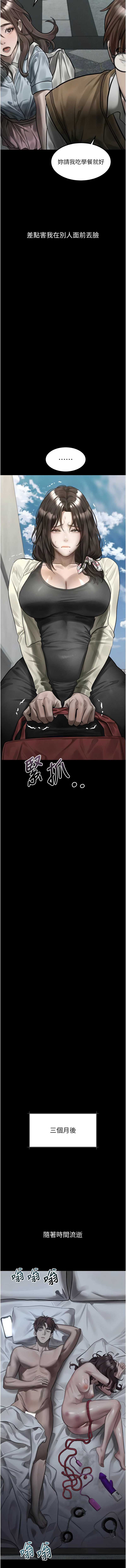 堕落物语2