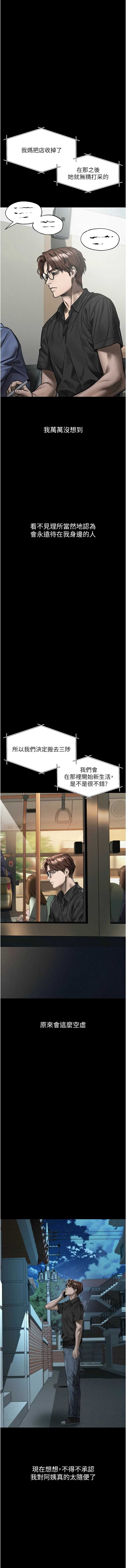 堕落物语2