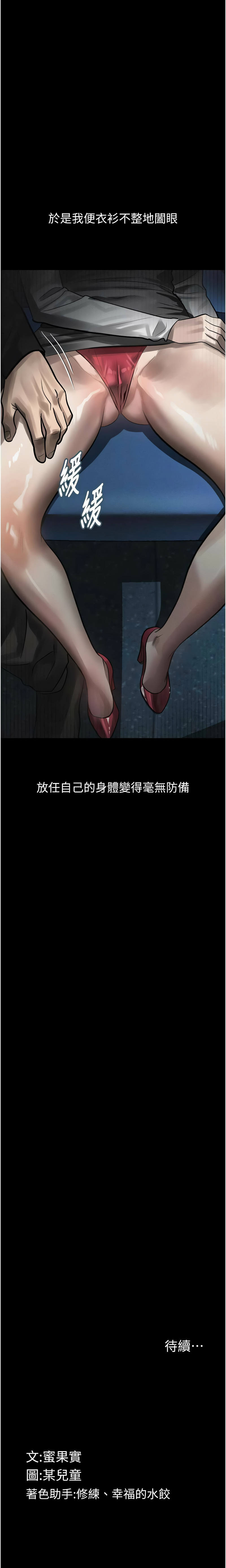 堕落物语2