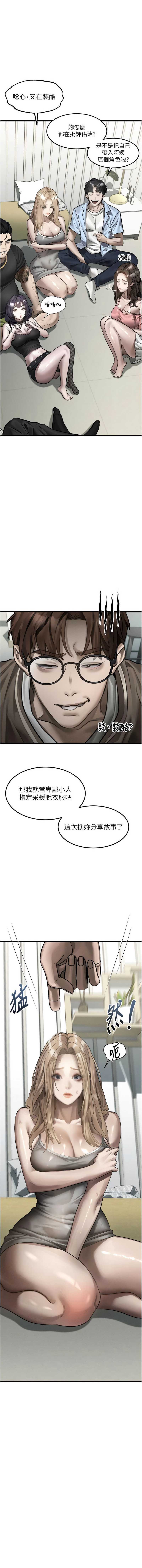 堕落物语2