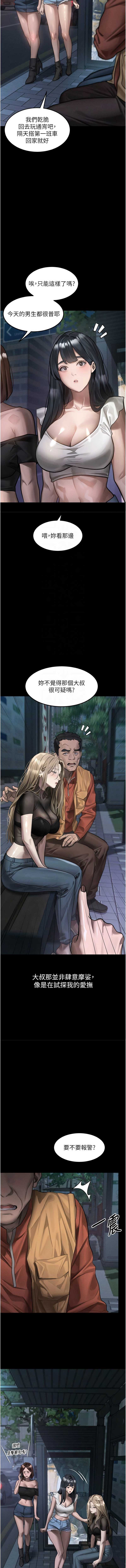 堕落物语2