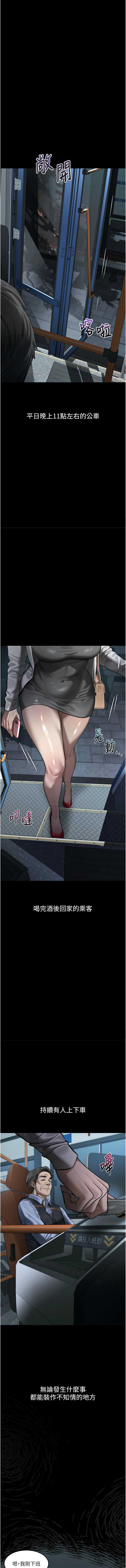 堕落物语2