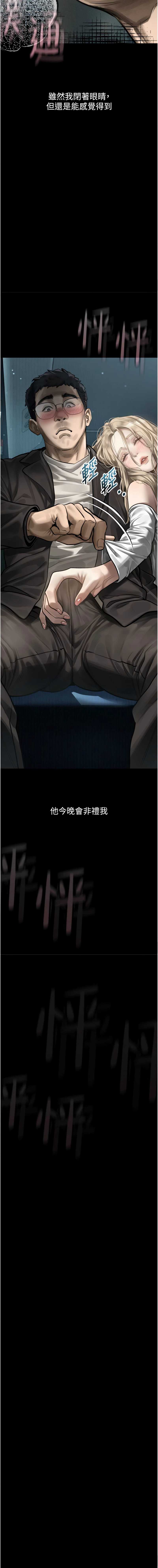 堕落物语2
