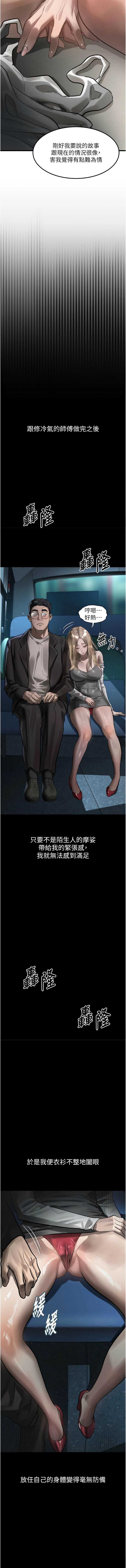 堕落物语2