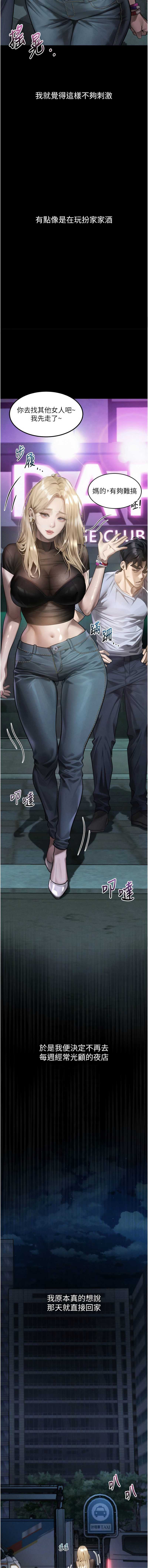 堕落物语2