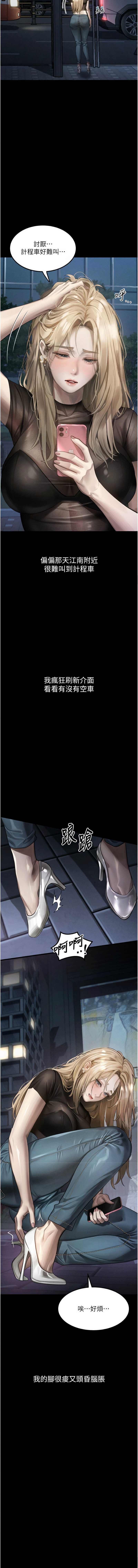 堕落物语2