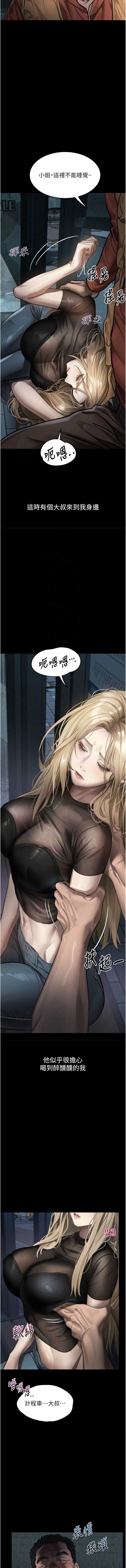堕落物语2