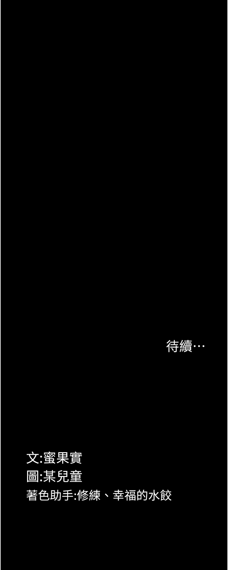 堕落物语2
