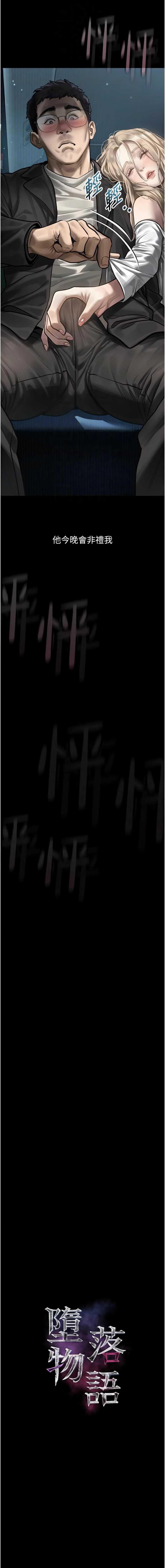 堕落物语2