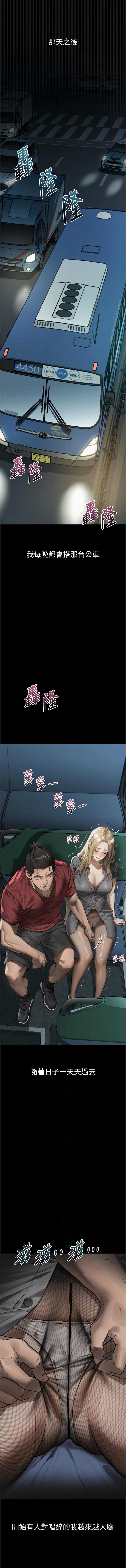 堕落物语2