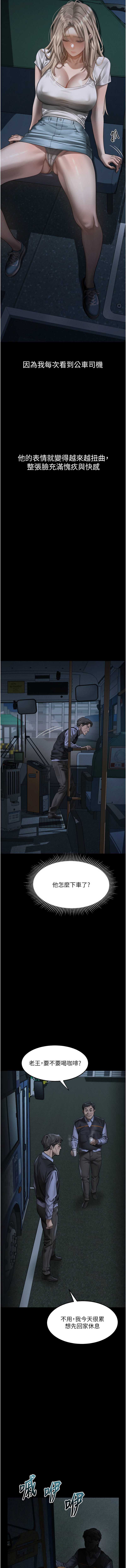 堕落物语2