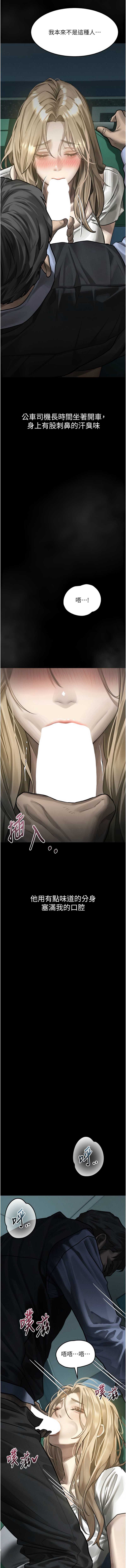 堕落物语2