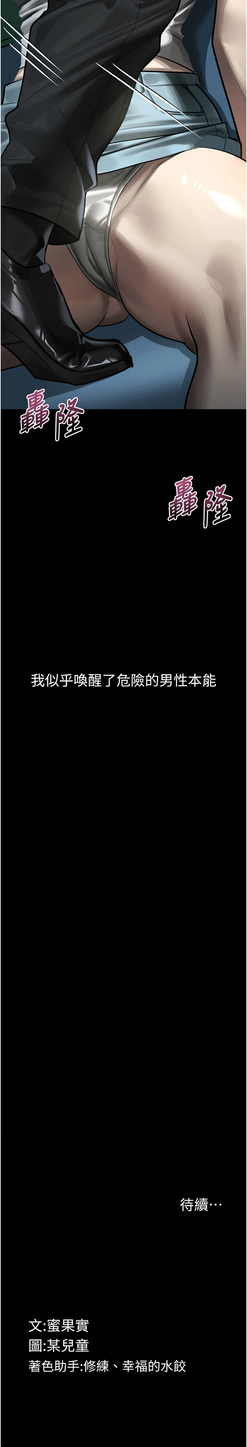 堕落物语2