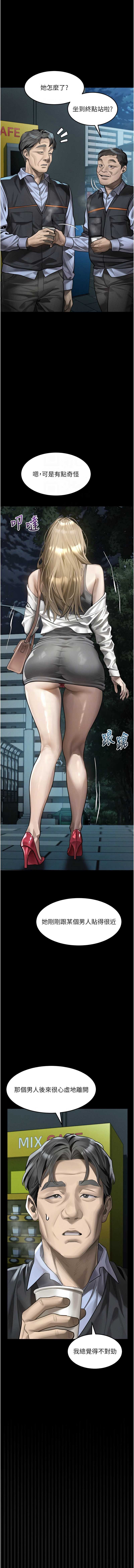 堕落物语2