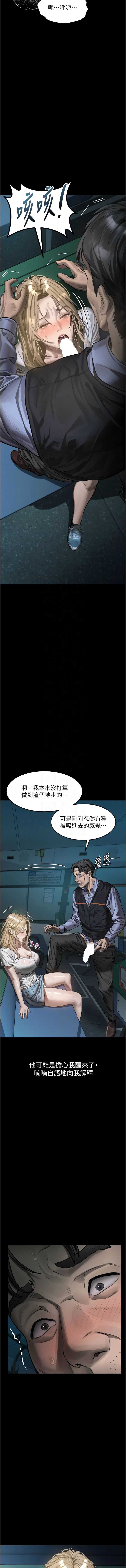 堕落物语2