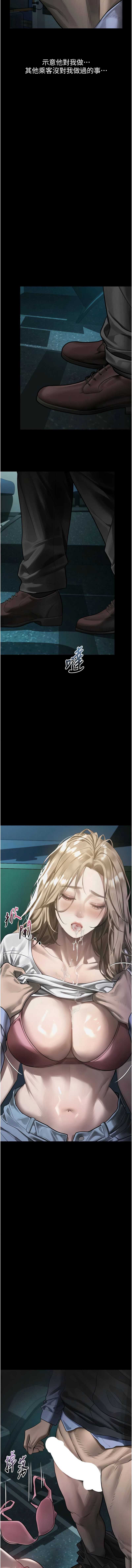 堕落物语2