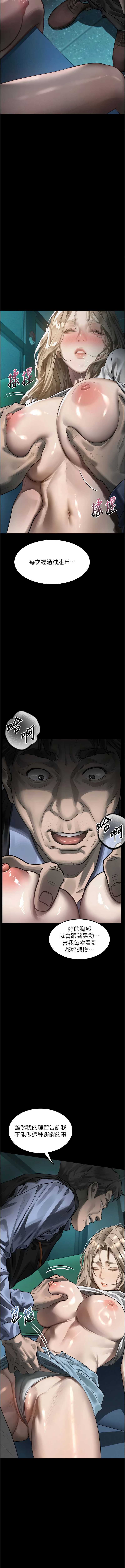 堕落物语2