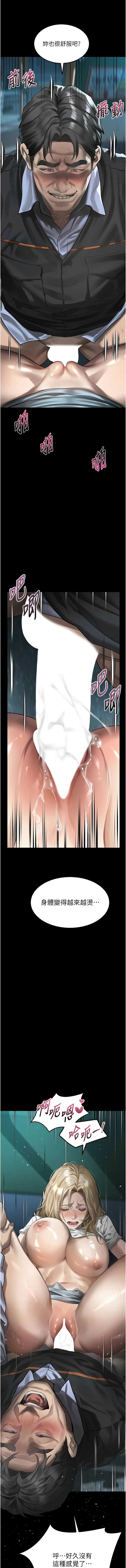 堕落物语2