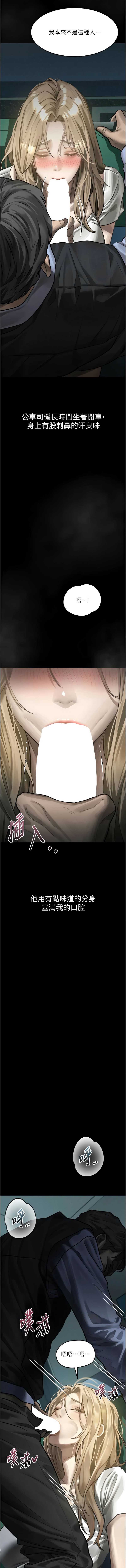 堕落物语2