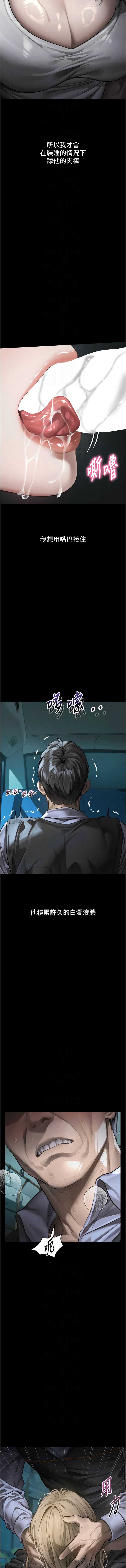 堕落物语2