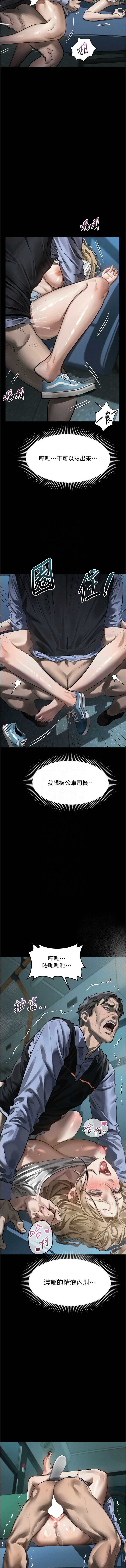 堕落物语2