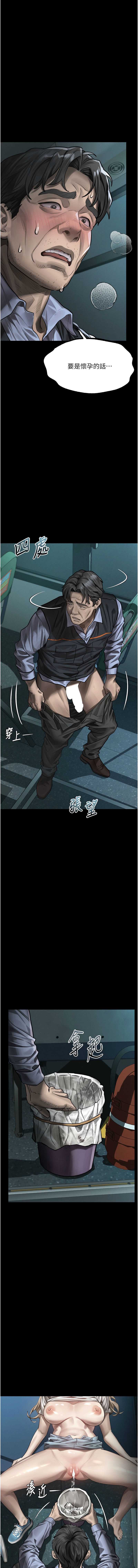 堕落物语2