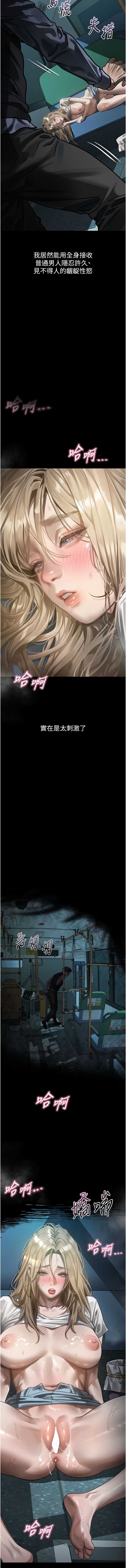 堕落物语2