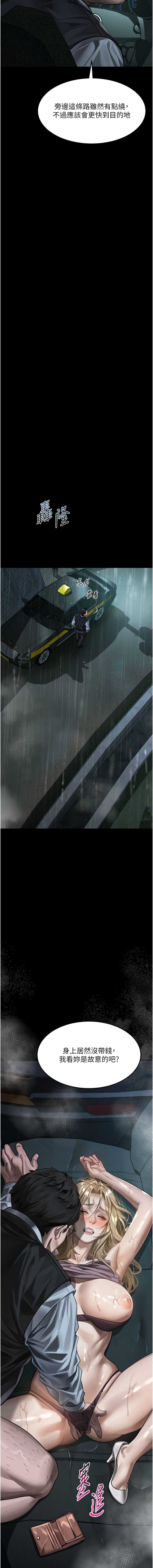 堕落物语2