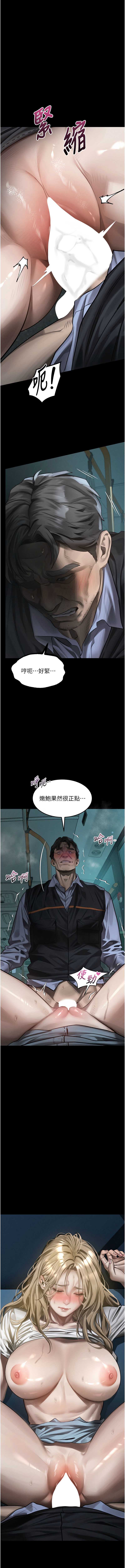 堕落物语2