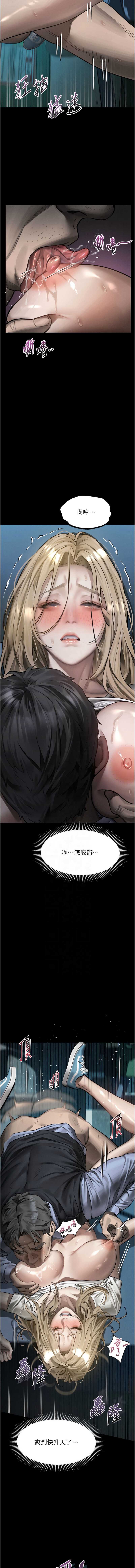 堕落物语2