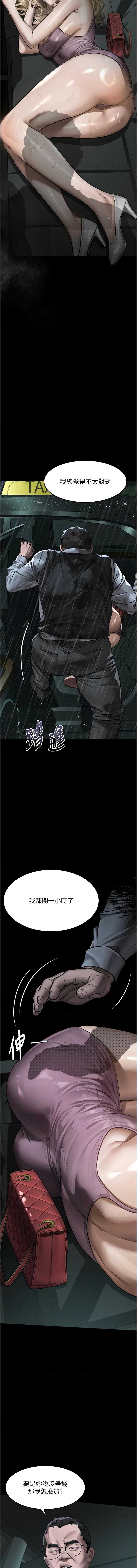 堕落物语2
